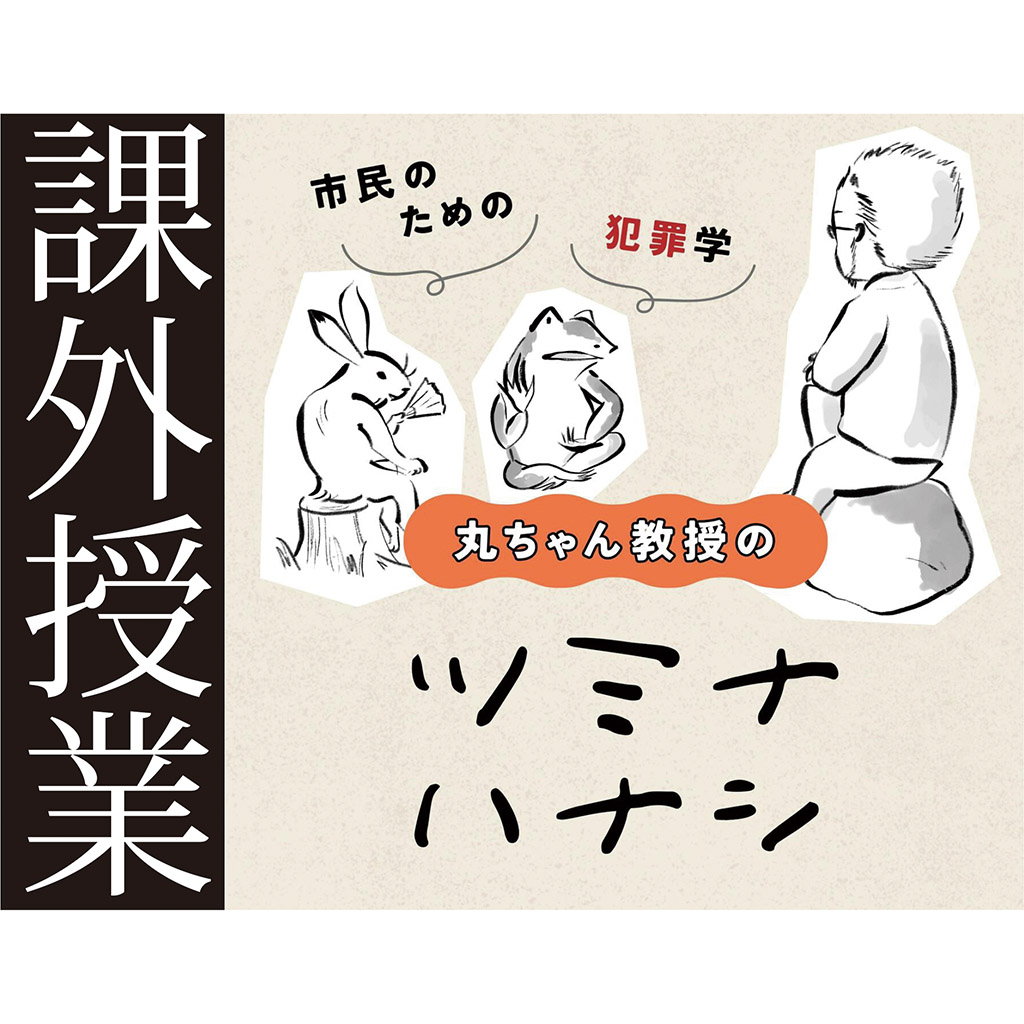 法律学のためのインターネット/日本評論社/指宿信 - 人文/社会