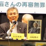 ９月26日、袴田事件弁護団、判決言渡し後、静岡地検に控訴しないよう申し入れ