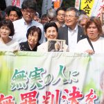 ９月28日、再審法改正をめざす市民の会、袴田再審無罪で声明